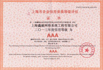 企業信用資質等級評估證書 企業信用資質等級評估證書