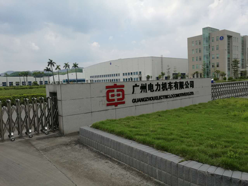 廣州電力機車數據中心項目 廣州電力機車數據中心項目
