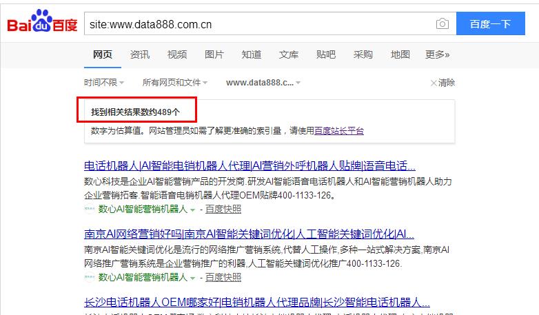 AI人工智能營銷+行業應用探索無限可能。