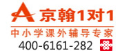 京翰1對1 400電話