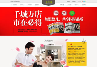 大氣智能家居家具裝修裝飾類企業通用織夢模板