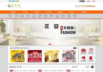 寬屏大氣裝飾裝修公司網站織夢模板