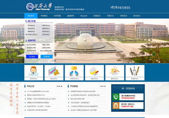 大氣藍色職業學校學院大學招生網企業宣傳織夢