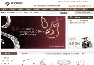 珠寶飾品電商商城購物類網站織夢模板