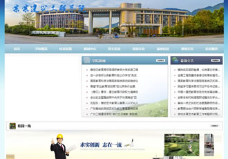 工程建筑職業院校學校類織夢模板(帶手機端)