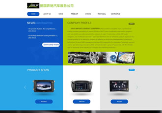 汽車零件外貿類企業織夢模板