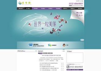 醫院醫療口腔醫學美容中心類企業織夢模板