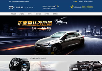 營銷型汽車租賃類網站織夢模板(帶手機端)