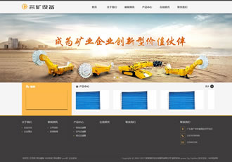 煤礦綜合采掘機械設備織夢模板(帶手機端)