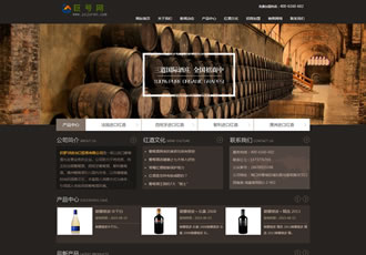 古典大氣葡萄酒酒莊酒類企業公司織夢模板