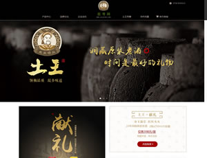 食品白酒紅酒酒類企業織夢模板