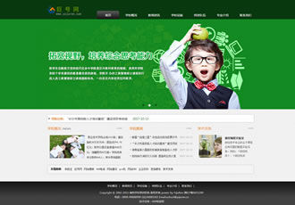 綠色學校培訓機構類企業通用織夢模板