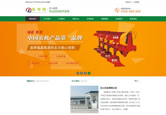 綠色農業農機產品機械企業織夢網站模板