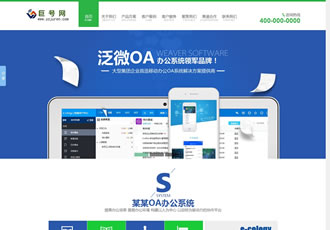 網絡科技軟件開發類企業通用織夢模板