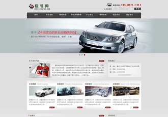 精品大氣高端汽車維修企業織夢網站模版