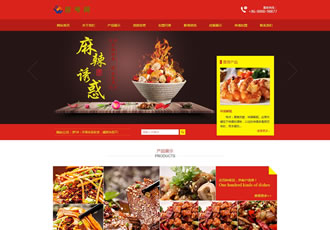 紅色風格食品飯店類企業織夢整站模板(帶手機端