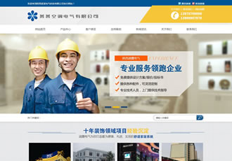 營銷型空調(diào)電氣科技類企業(yè)織夢模板(帶手機端