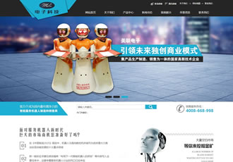 營銷型電子科技設備類織夢網站模板（帶手機端