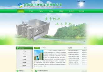 綠色園林苗木環保類織夢網站模板(帶手機端)