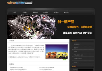 機械類產品熱門企業網站建站模板