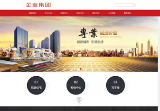 投資置業類企業網站織夢模板(帶手機端)