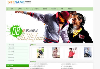 清淡綠色服裝服飾類商品建站企業模板