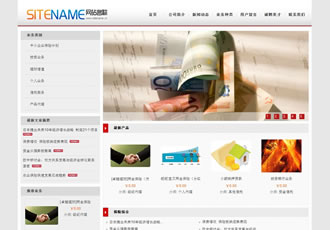 股票市場證券產品網站建站模板