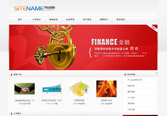 金融公司證券公司通用網站建站模板