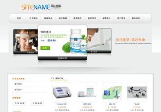 醫藥衛生產品醫療保健產品建站企業模板
