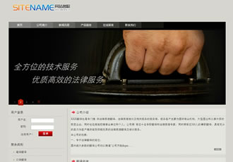 法律政法機構律師事務所建站模板