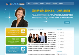 特色商標注冊工商管理企業服務建站模板