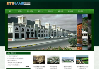 高端房地產開發公司對外宣傳建站平臺