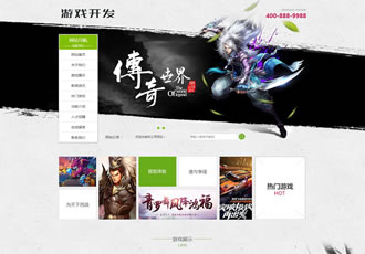 傳奇世界游俠開發類織夢dedecms模板(帶手機端)