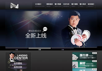 反賭類俱樂部網站織夢模板（會員中心）