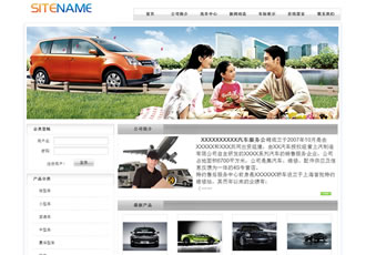 運動款汽車銷售平臺汽車專業銷售公司建站模板