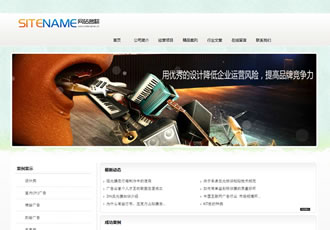 專用廣告設計不同行業廣告精品建站模板