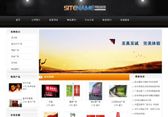 廣告類公司發布海報宣傳資料設計建站模板