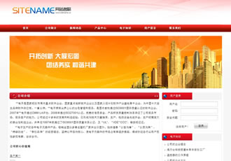 工業電子部件廠配件生產公司建站模板