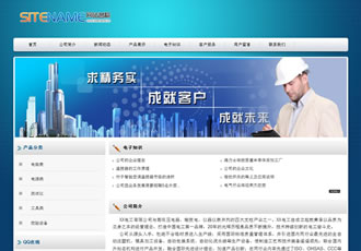 電器電力工業電子工程公司建站模板