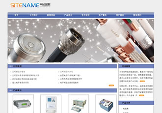 電工電力器材各類電器用品建站系統