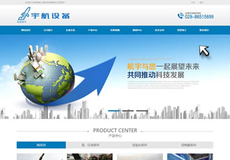 中英雙語航天科技設備類網站織夢模板(帶手機端
