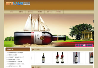 酒類食品各種進口高檔飲料飲品建站模板