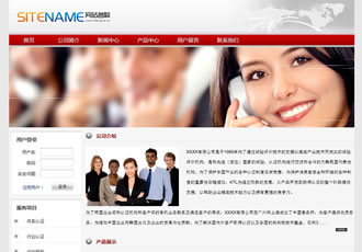 公司企業代注冊相關專利申請建站模板