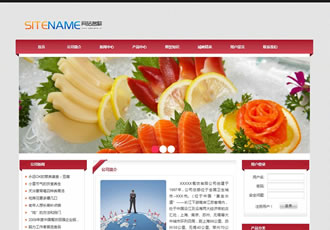 各種票務行業酒店餐飲公司建站模板