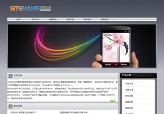 電子電器產品高端數碼科技產品建站模板