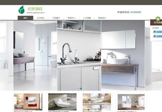 漂亮大氣衛浴公司企業源碼