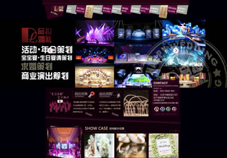 婚慶公司網站源碼 策劃公司網站模板