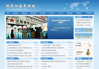 藍色政府政務協會類織夢模板