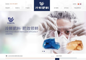 響應式冷鮮化肥農業類織夢模板(自適應手機端
