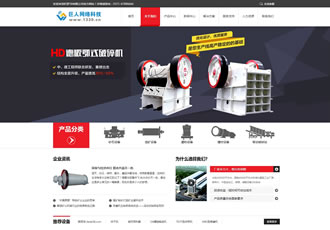 紅黑大氣響應式五金機械企業織夢模板